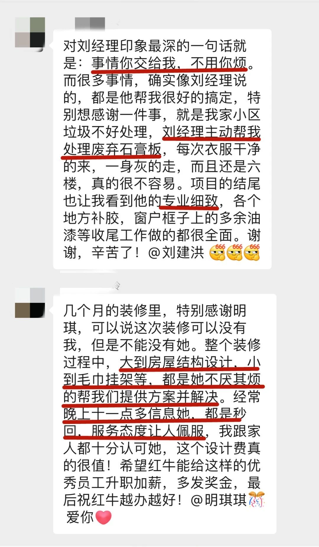 暖心！設(shè)計(jì)&施工贏口碑，業(yè)主送致謝錦旗！02