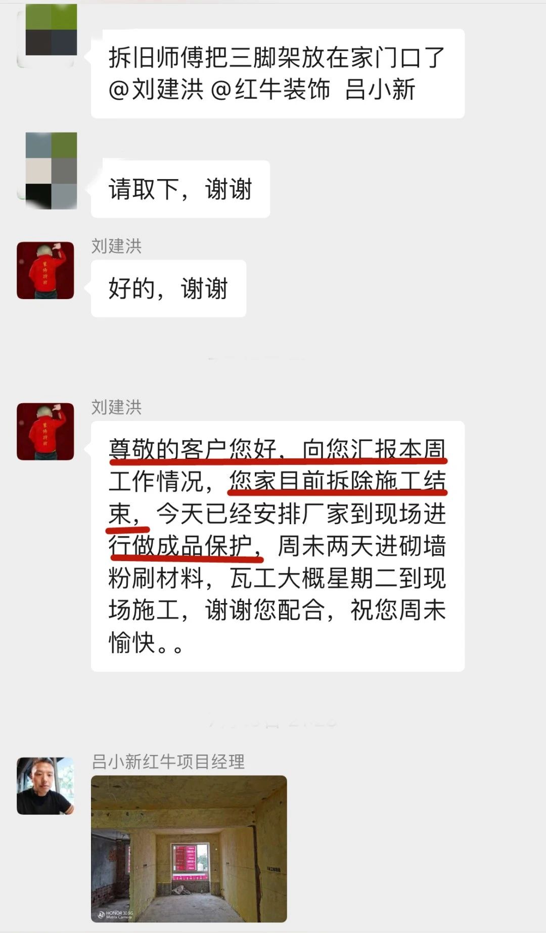 暖心！設(shè)計(jì)&施工贏口碑，業(yè)主送致謝錦旗！03