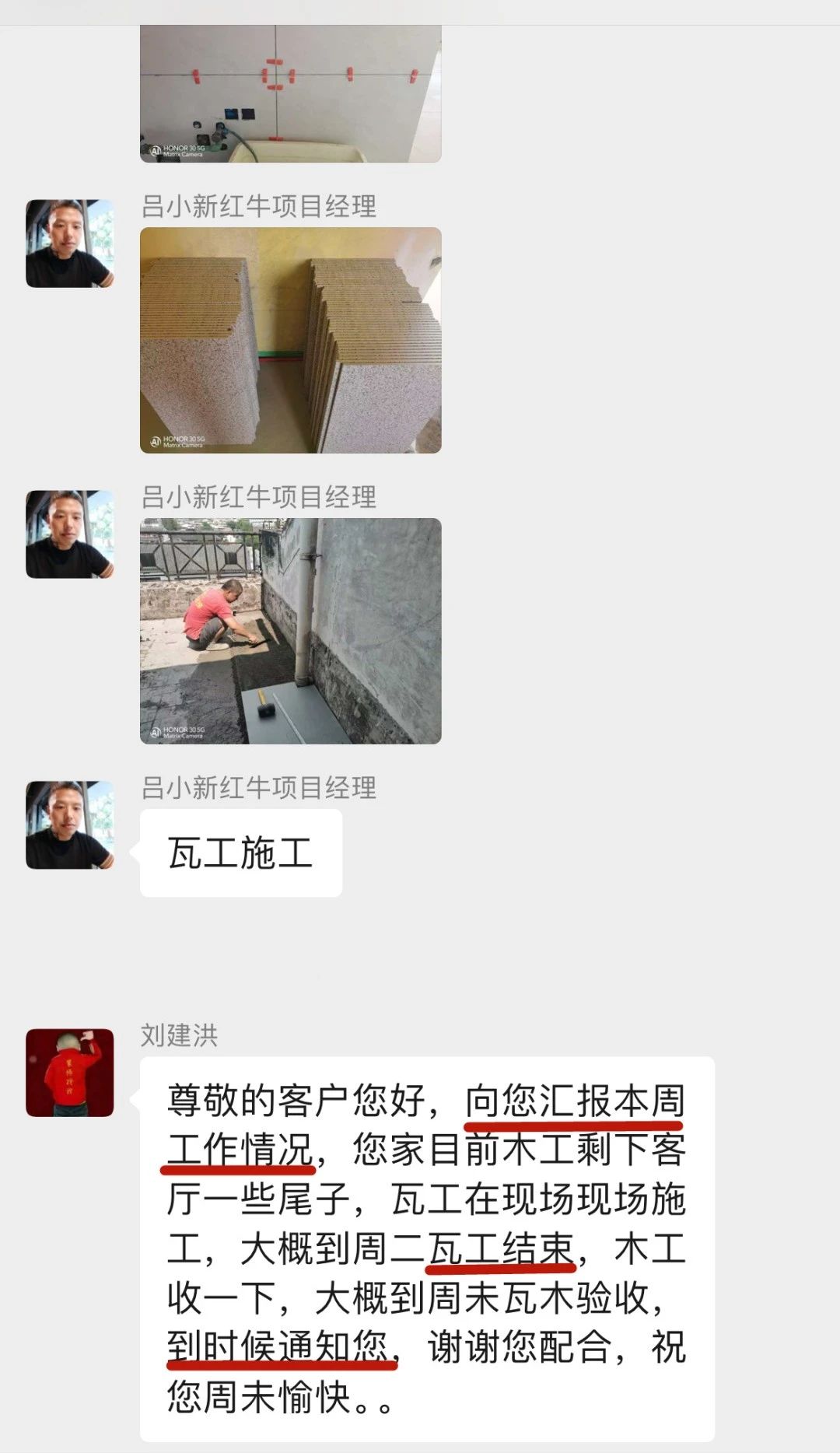 暖心！設(shè)計(jì)&施工贏口碑，業(yè)主送致謝錦旗！05