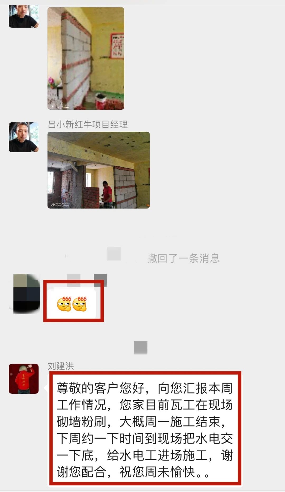 暖心！設(shè)計(jì)&施工贏口碑，業(yè)主送致謝錦旗！06