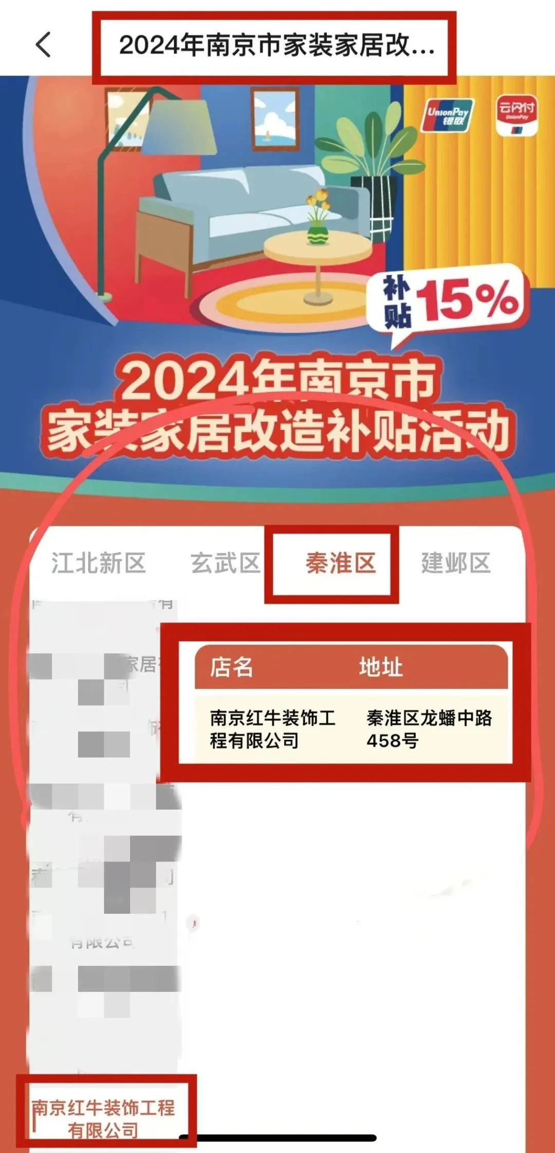告急！國補(bǔ)余額告急！跨年鉅惠名額告急！手慢無！02
