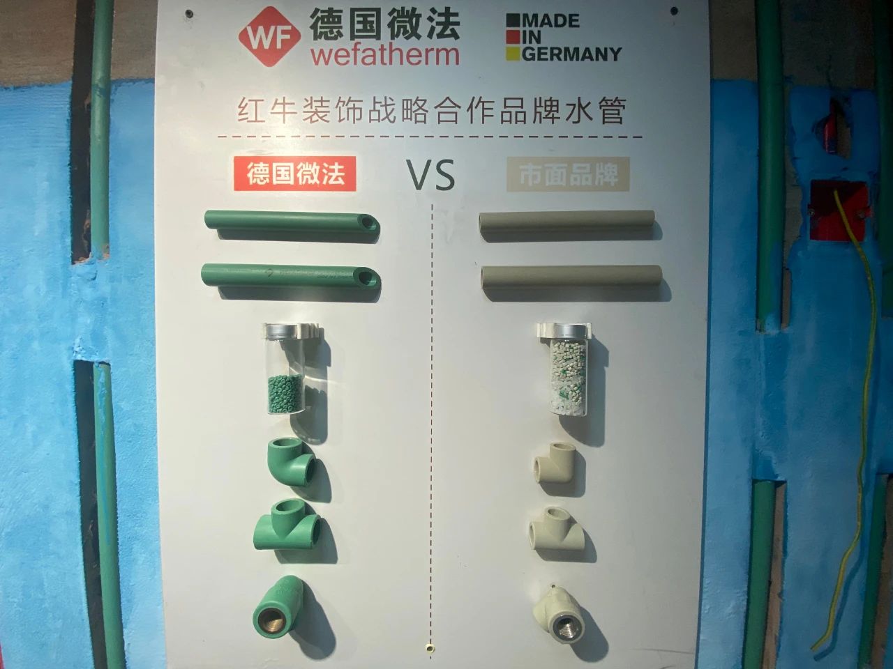 新春裝好家，水電材料一定要選好！04