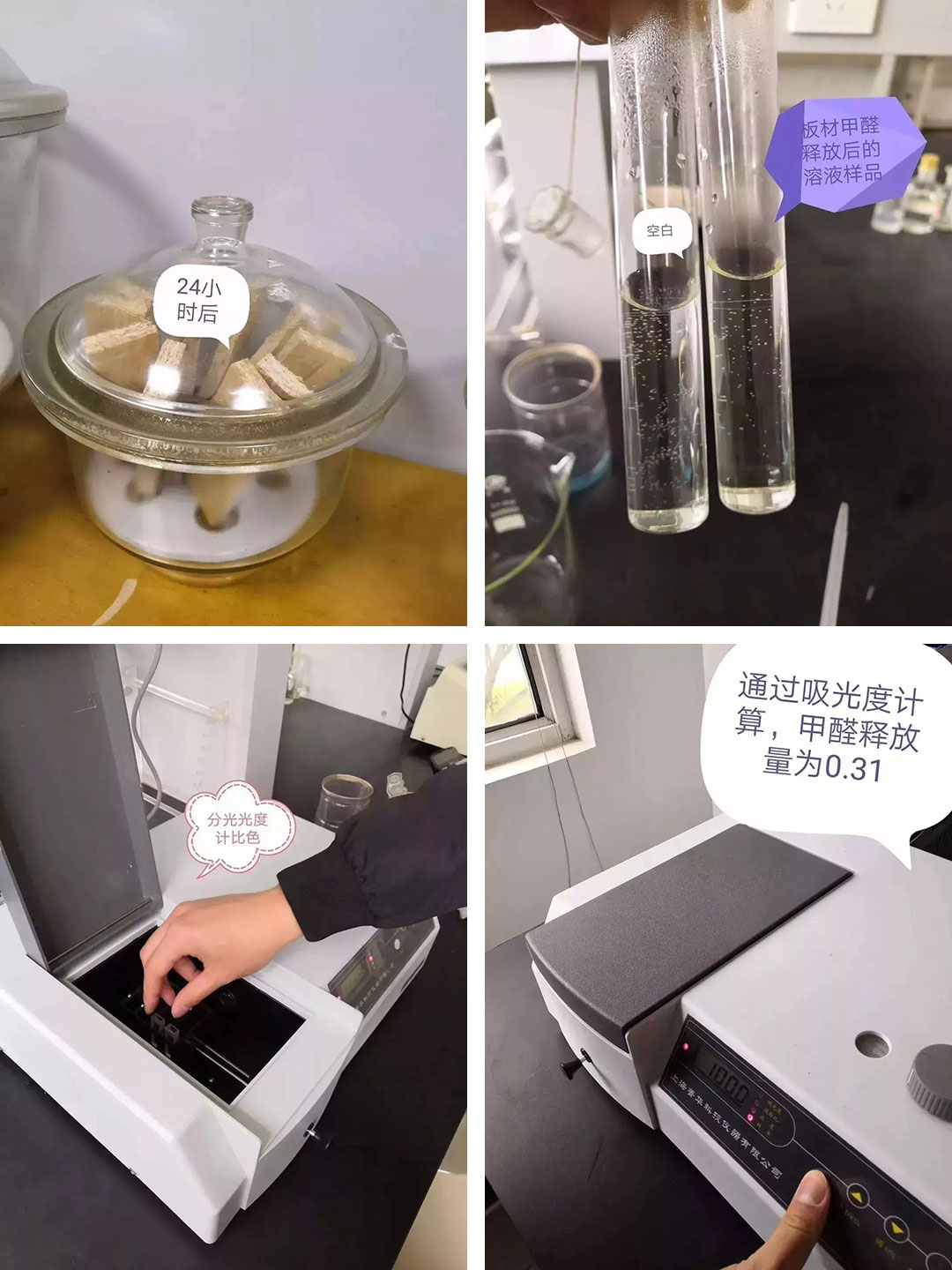 健康美好的家居生活，從環(huán)保健康的板材開始