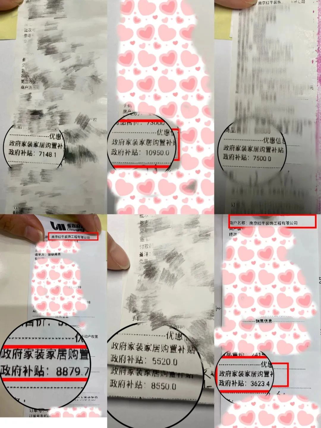 享國(guó)補(bǔ)，來(lái)南京紅牛裝飾！2025年南京市家裝家居國(guó)補(bǔ)政策解讀03部分展示：去年享受?chē)?guó)補(bǔ)的客戶(hù)