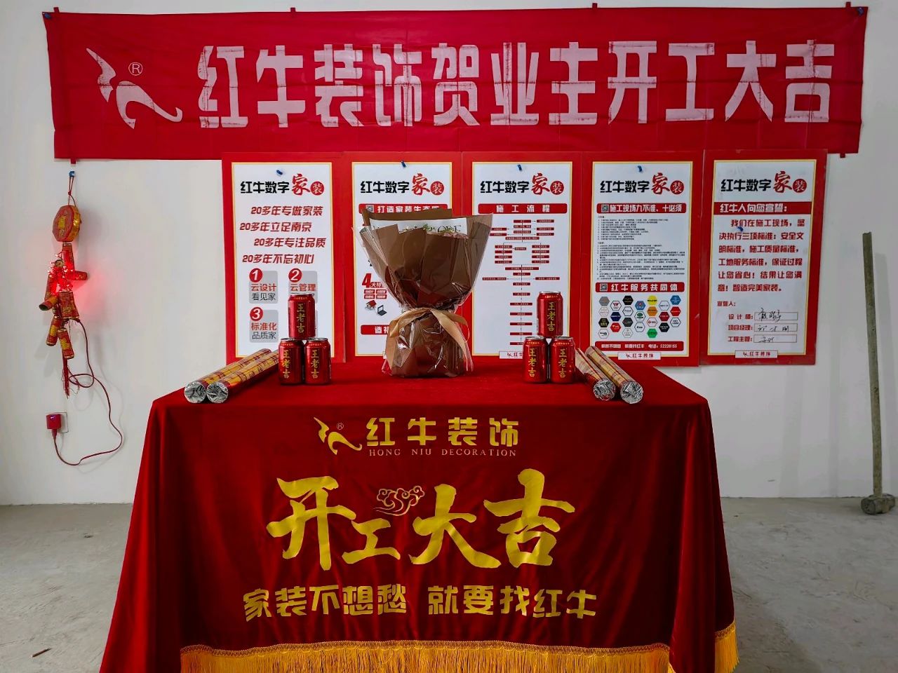【開(kāi)工大吉】春暖花開(kāi)裝修季，南京紅牛裝飾開(kāi)工不停歇！