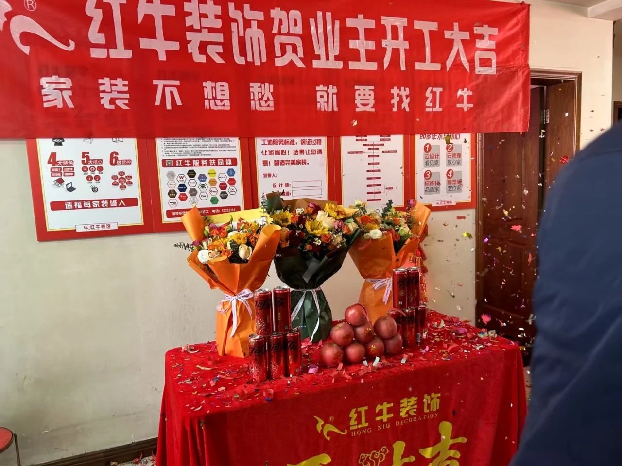 南京紅牛裝飾開工大吉！同一天同小區(qū)三家工地齊開工！02
