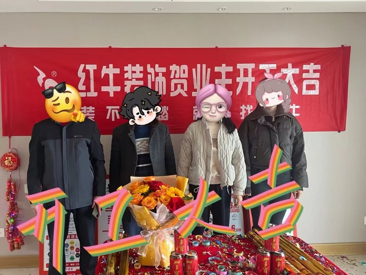 南京紅牛裝飾開工大吉！同一天同小區(qū)三家工地齊開工！06