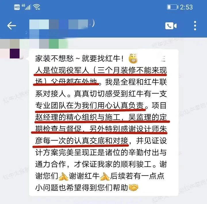口碑見(jiàn)證｜曬一波客戶評(píng)價(jià)，聽(tīng)聽(tīng)業(yè)主內(nèi)心真實(shí)的聲音！