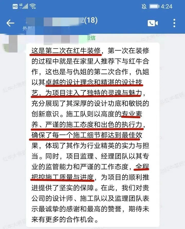 口碑見(jiàn)證｜曬一波客戶評(píng)價(jià)，聽(tīng)聽(tīng)業(yè)主內(nèi)心真實(shí)的聲音！03二次裝修好評(píng)