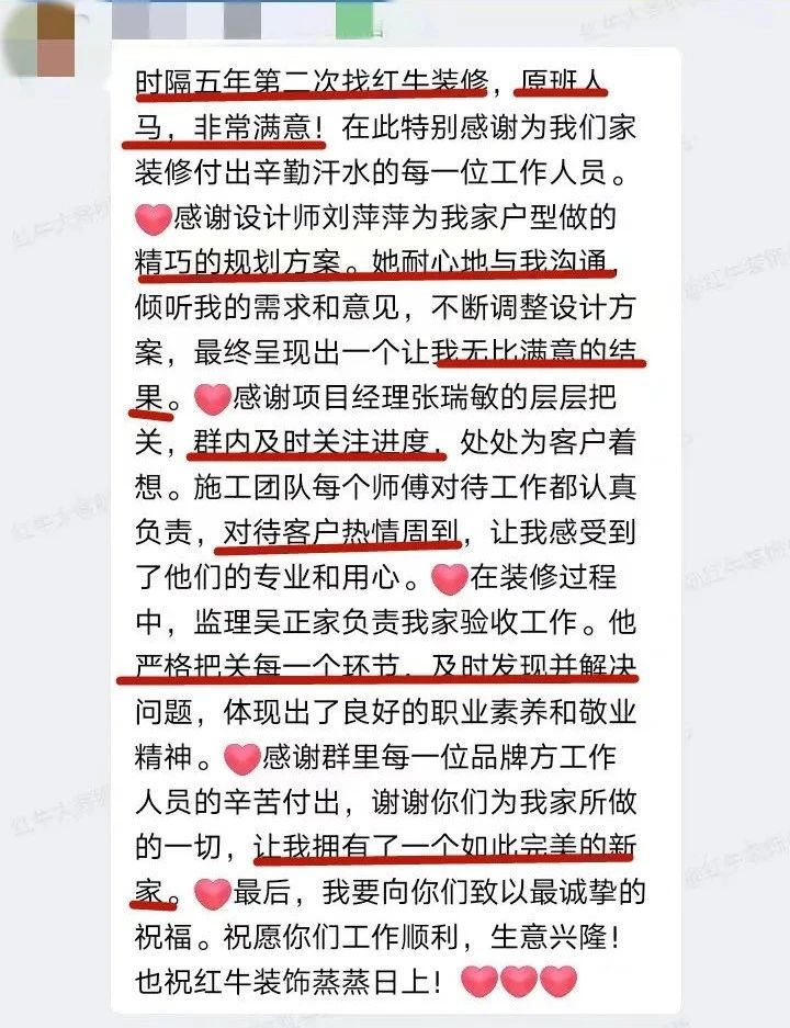 口碑見(jiàn)證｜曬一波客戶評(píng)價(jià)，聽(tīng)聽(tīng)業(yè)主內(nèi)心真實(shí)的聲音！04劉萍萍好評(píng)