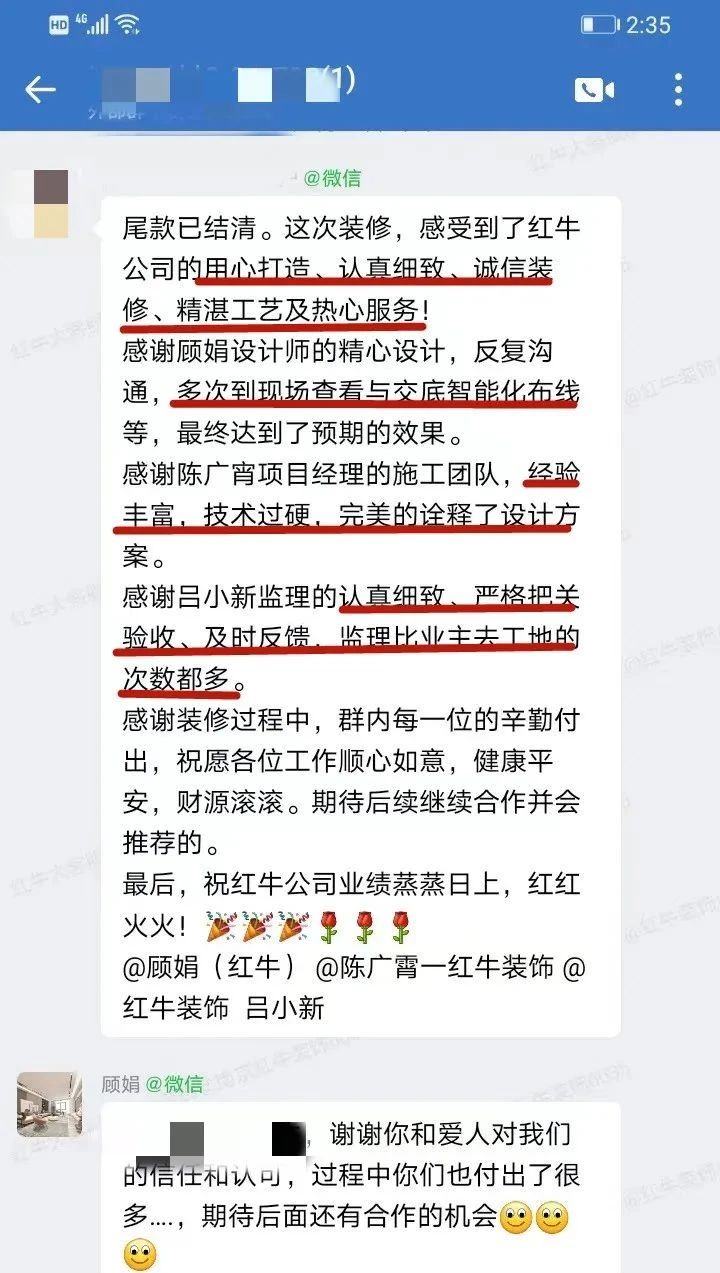 口碑見(jiàn)證｜曬一波客戶評(píng)價(jià)，聽(tīng)聽(tīng)業(yè)主內(nèi)心真實(shí)的聲音！07顧娟好評(píng)