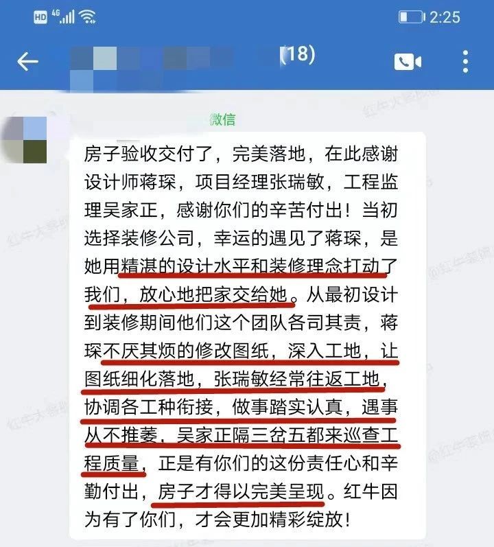 口碑見(jiàn)證｜曬一波客戶評(píng)價(jià)，聽(tīng)聽(tīng)業(yè)主內(nèi)心真實(shí)的聲音！08蔣琛好評(píng)