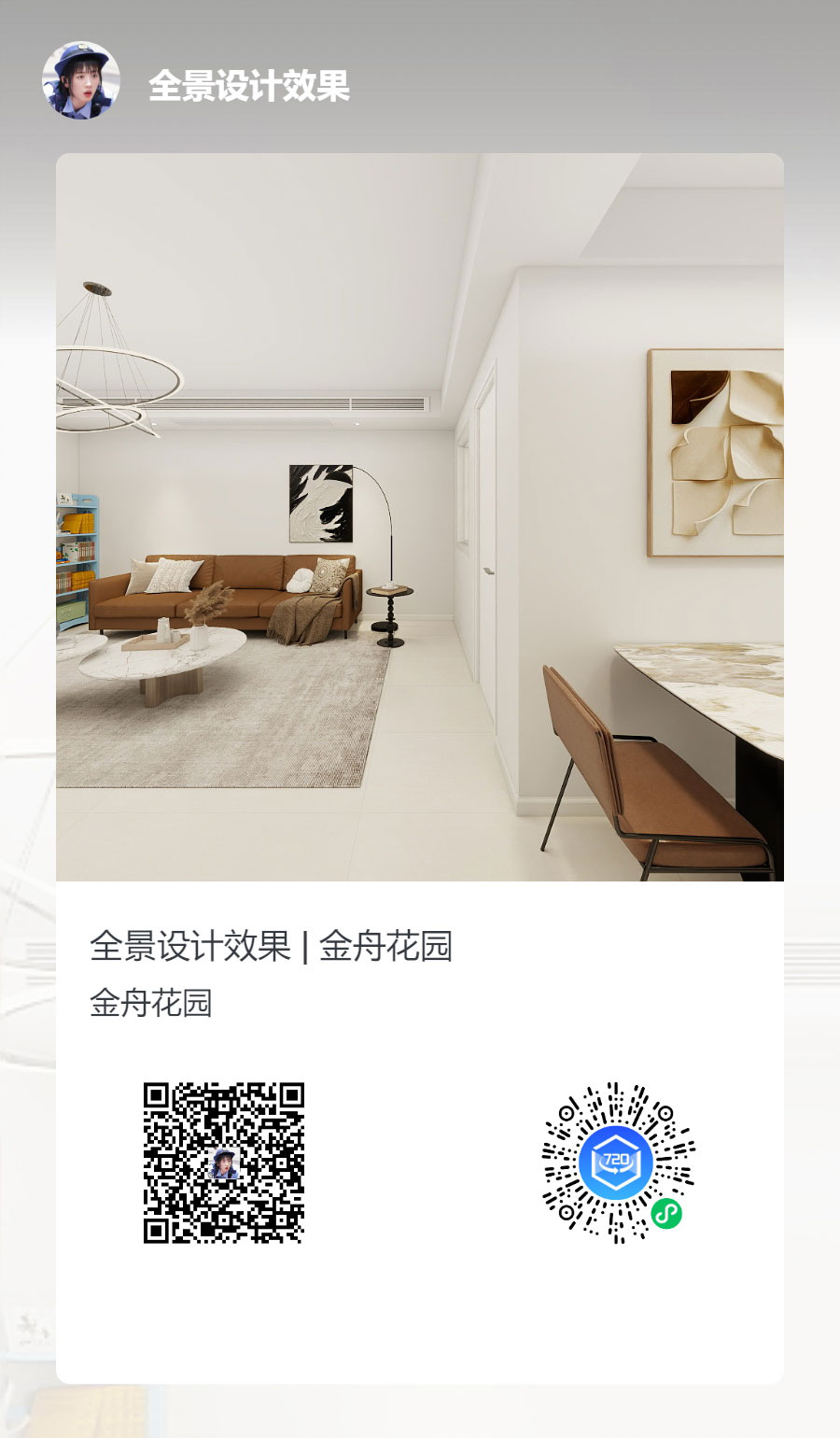 蔣?。鹬刍▓@4-3-806-100㎡-現(xiàn)代簡約風(fēng)格｜3室2廳1衛(wèi)｜老房裝修｜定制家｜全包12萬｜00_06全景設(shè)計效果